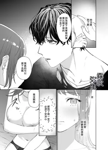 [Nezo] Kurutta Yokubou o Motsu Toshishita no Otoko - Juku Koushi no Watashi ga Josei Muke DeliHeal o Riyou Shita Hanashi | 暗藏瘋狂慾望的年下男 Fhentai - Page 12