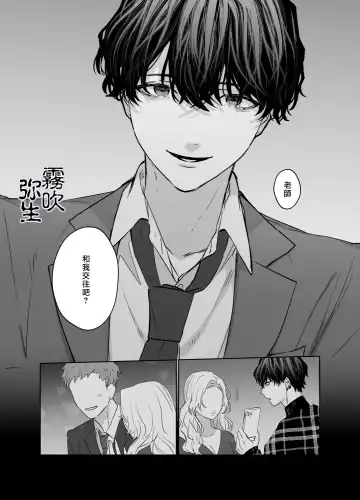 [Nezo] Kurutta Yokubou o Motsu Toshishita no Otoko - Juku Koushi no Watashi ga Josei Muke DeliHeal o Riyou Shita Hanashi | 暗藏瘋狂慾望的年下男 Fhentai - Page 30