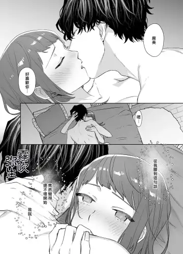 [Nezo] Kurutta Yokubou o Motsu Toshishita no Otoko - Juku Koushi no Watashi ga Josei Muke DeliHeal o Riyou Shita Hanashi | 暗藏瘋狂慾望的年下男 Fhentai - Page 43