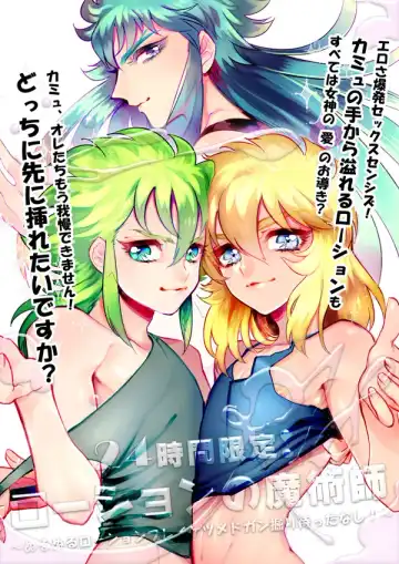 Read [Nyako] 24-jikan Gentei! Lotion no Majutsushi - Fhentai.net