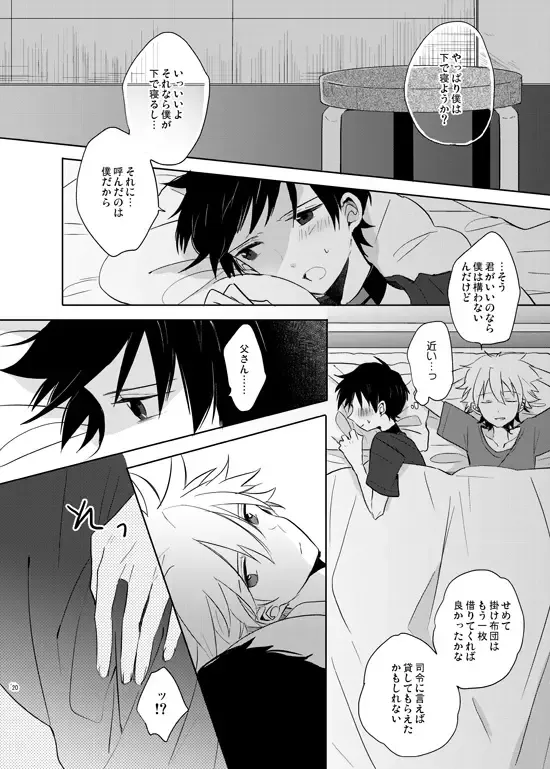 [Yutsuki Chito] "Q" Hokankeikaku Fhentai - Page 20