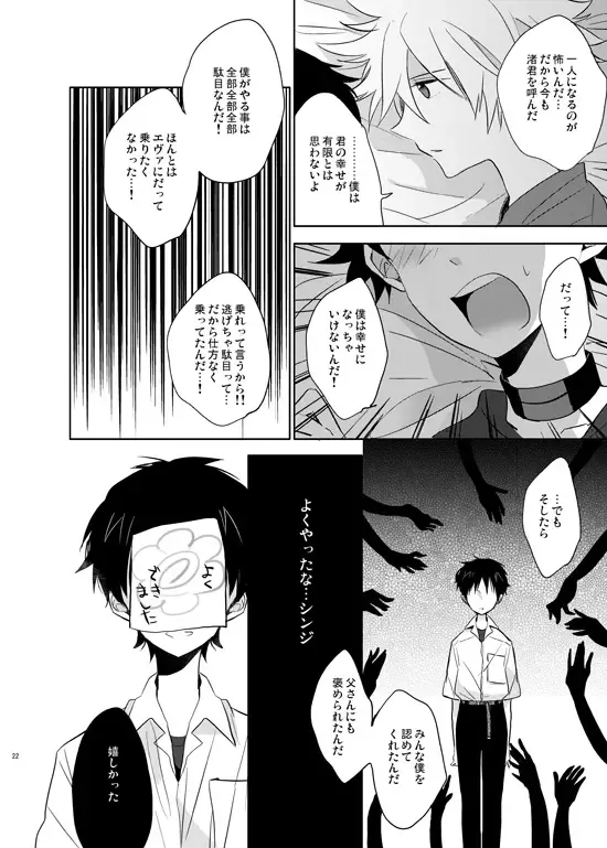 [Yutsuki Chito] "Q" Hokankeikaku Fhentai - Page 22