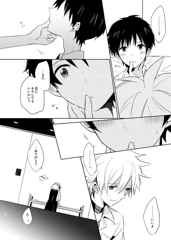 [Yutsuki Chito] "Q" Hokankeikaku Fhentai - Page 32