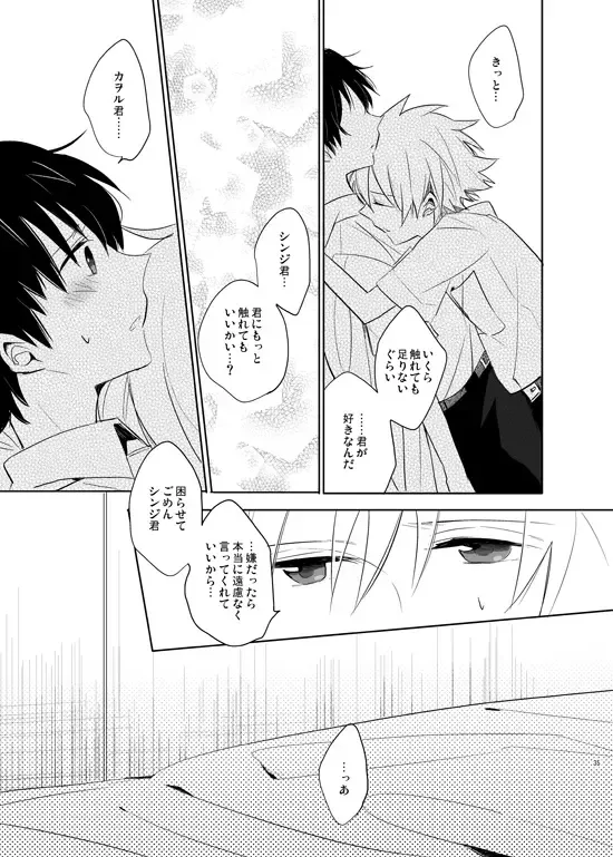 [Yutsuki Chito] "Q" Hokankeikaku Fhentai - Page 35