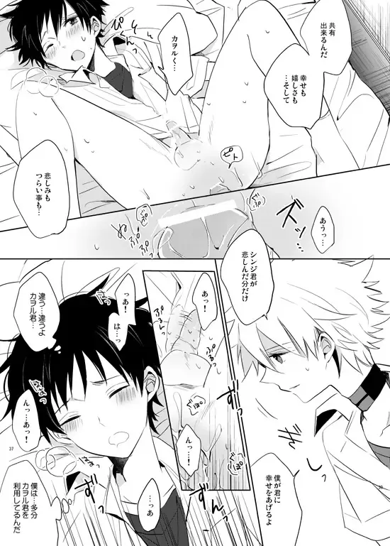 [Yutsuki Chito] "Q" Hokankeikaku Fhentai - Page 37