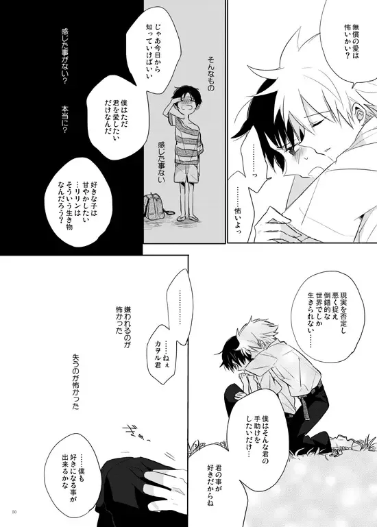 [Yutsuki Chito] "Q" Hokankeikaku Fhentai - Page 50