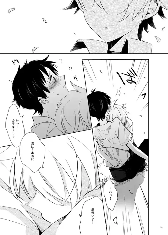 [Yutsuki Chito] "Q" Hokankeikaku Fhentai - Page 53