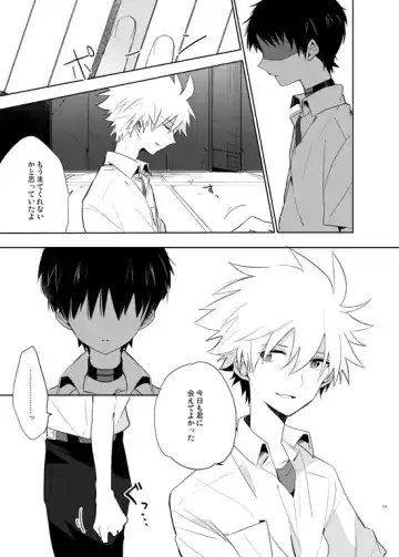 [Yutsuki Chito] "Q" Hokankeikaku Fhentai - Page 11