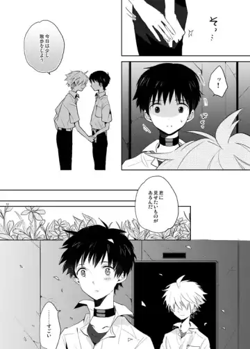 [Yutsuki Chito] "Q" Hokankeikaku Fhentai - Page 12