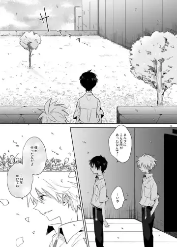 [Yutsuki Chito] "Q" Hokankeikaku Fhentai - Page 13