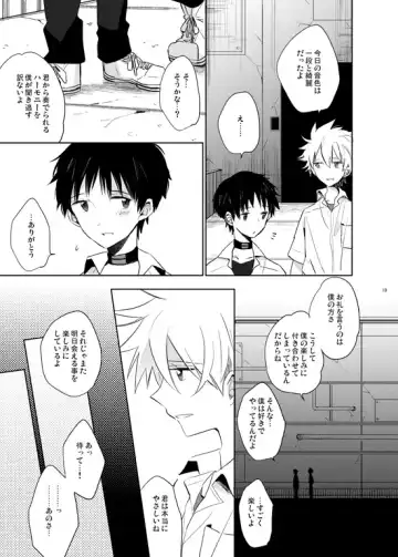 [Yutsuki Chito] "Q" Hokankeikaku Fhentai - Page 19