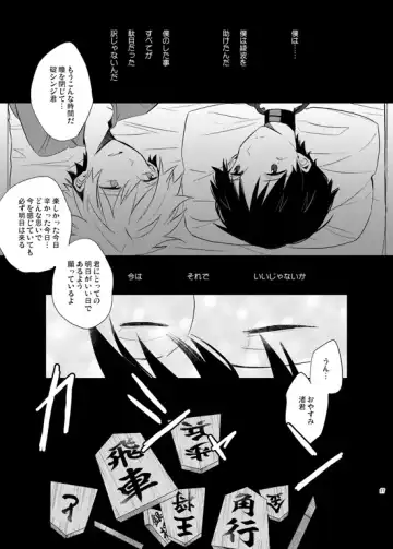 [Yutsuki Chito] "Q" Hokankeikaku Fhentai - Page 27