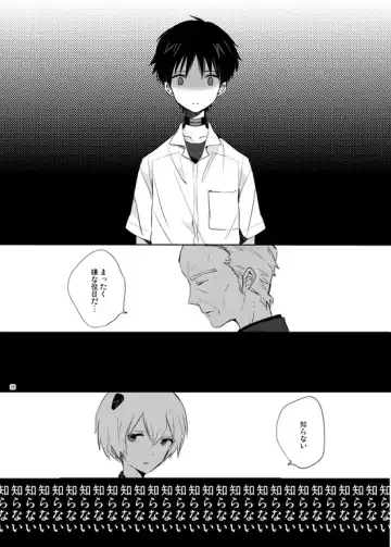 [Yutsuki Chito] "Q" Hokankeikaku Fhentai - Page 28