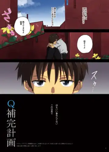 [Yutsuki Chito] "Q" Hokankeikaku Fhentai - Page 3