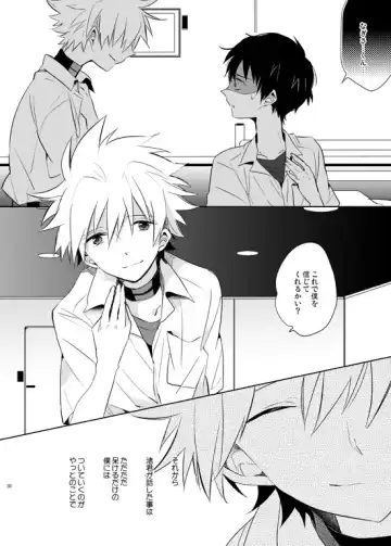 [Yutsuki Chito] "Q" Hokankeikaku Fhentai - Page 30