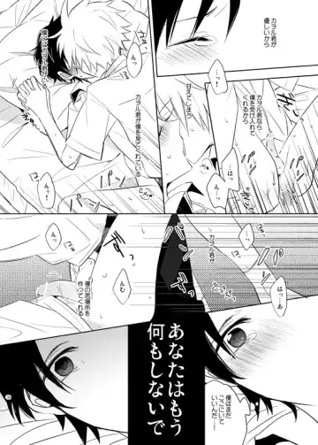 [Yutsuki Chito] "Q" Hokankeikaku Fhentai - Page 38