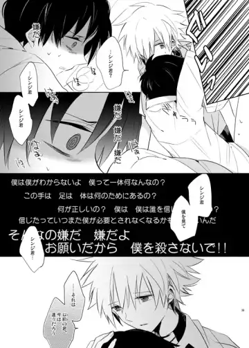 [Yutsuki Chito] "Q" Hokankeikaku Fhentai - Page 39