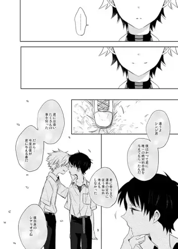 [Yutsuki Chito] "Q" Hokankeikaku Fhentai - Page 46