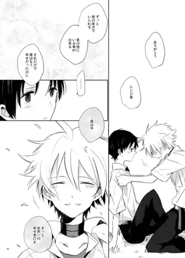 [Yutsuki Chito] "Q" Hokankeikaku Fhentai - Page 54