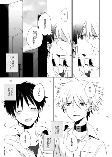 [Yutsuki Chito] "Q" Hokankeikaku Fhentai - Page 55