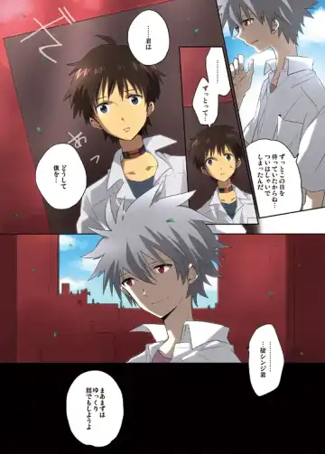 [Yutsuki Chito] "Q" Hokankeikaku Fhentai - Page 6