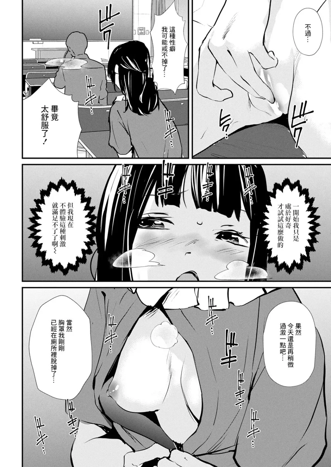 [Shiomaneki] Kyoushitsu no Hitoriasobi Fhentai.net - Page 4