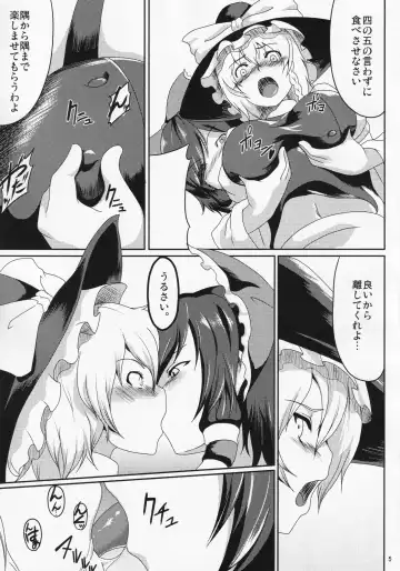 [Kupala] Marisa Ijiri. Fhentai.net - Page 6