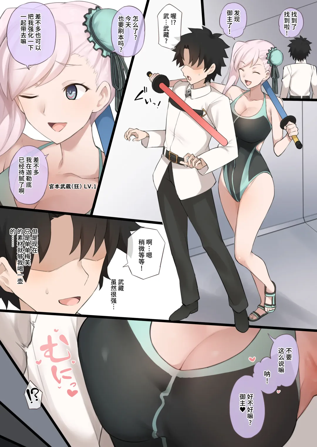 [Terasu Mc] Mizugi Musashi ni Mitsugasareta Ue ni Kokujin Dekachinpo NTR Douga de Medb ni Chinpo Shibakareru Manga + Sonota Fhentai.net - Page 2