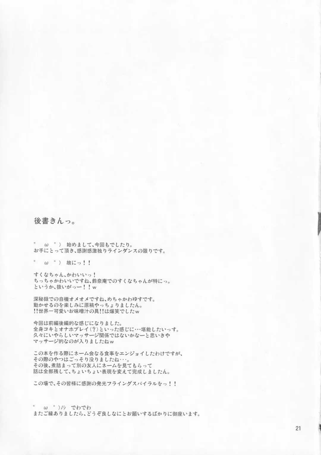 [Kureha Mitsushige] Chisakute mo Daijoubu! Fhentai - Page 20