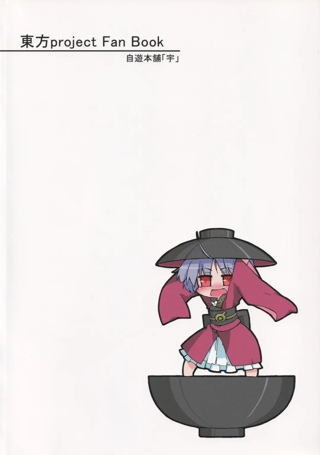 [Kureha Mitsushige] Chisakute mo Daijoubu! Fhentai - Page 22