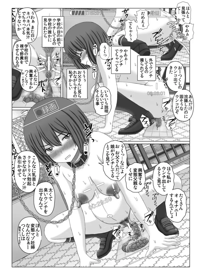 [Shiawase No Katachi] Akanbou Tsuri Magazine 2 Tsukushi no Roshutsu Choukyou Roku Fhentai.net - Page 16