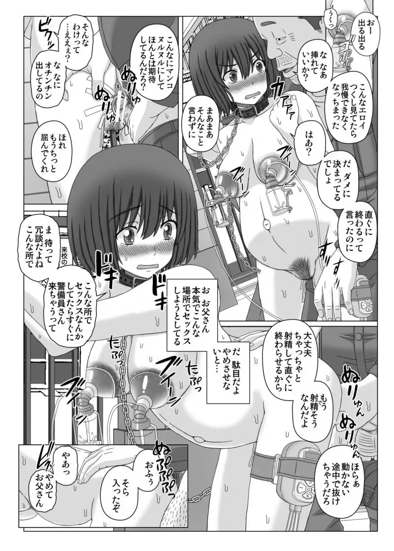 [Shiawase No Katachi] Akanbou Tsuri Magazine 2 Tsukushi no Roshutsu Choukyou Roku Fhentai.net - Page 18