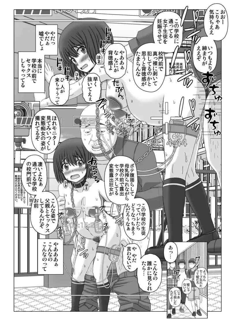 [Shiawase No Katachi] Akanbou Tsuri Magazine 2 Tsukushi no Roshutsu Choukyou Roku Fhentai.net - Page 19