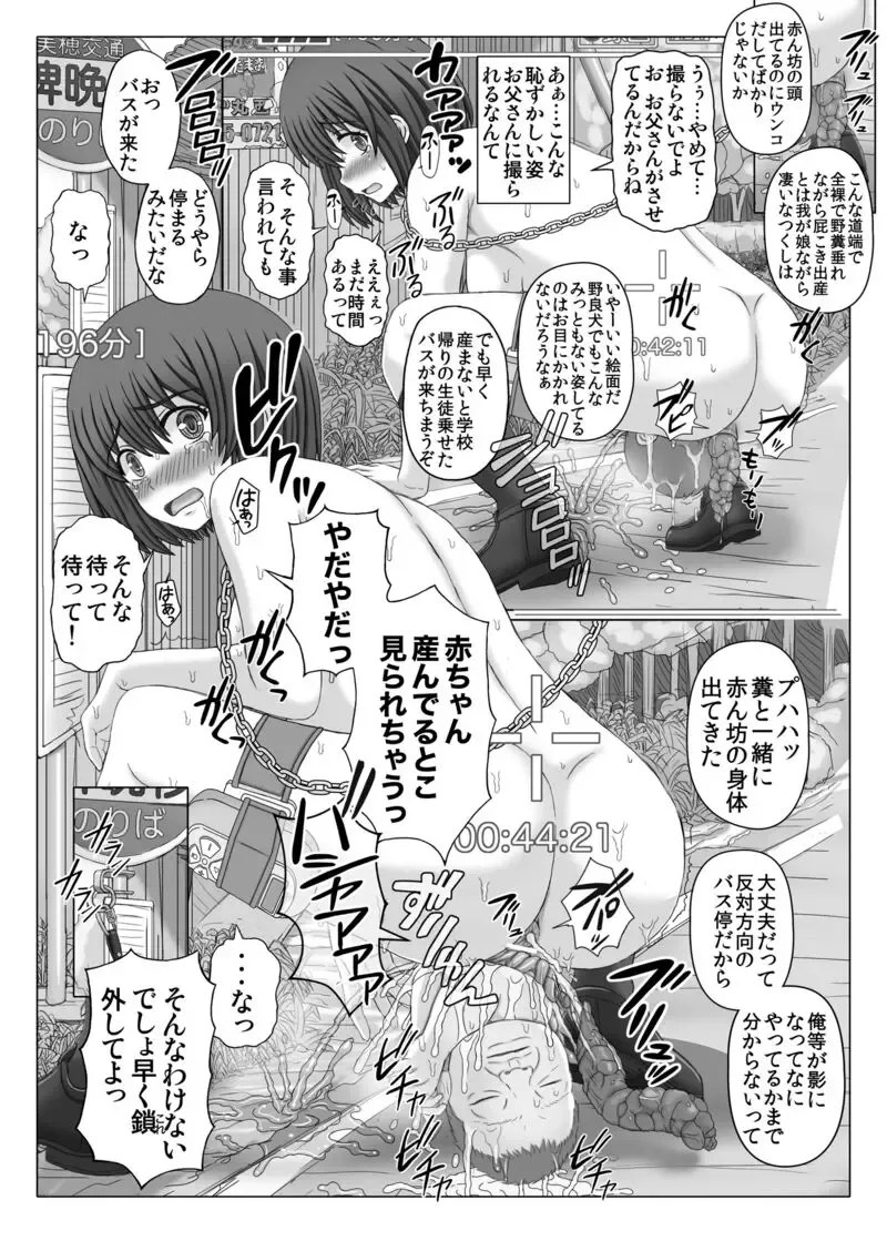 [Shiawase No Katachi] Akanbou Tsuri Magazine 2 Tsukushi no Roshutsu Choukyou Roku Fhentai.net - Page 37