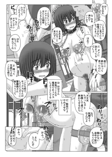 [Shiawase No Katachi] Akanbou Tsuri Magazine 2 Tsukushi no Roshutsu Choukyou Roku Fhentai.net - Page 18