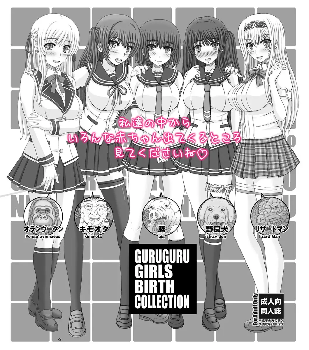 [Shiawase No Katachi] Guruguru Girl's Bar Collection Fhentai.net - Page 1