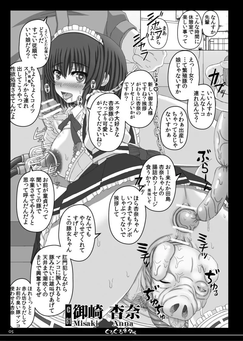 [Shiawase No Katachi] Guruguru Girl's Bar Collection Fhentai.net - Page 7