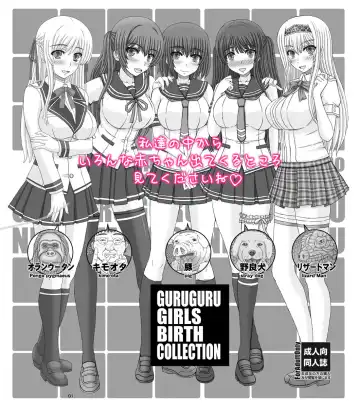 [Shiawase No Katachi] Guruguru Girl's Bar Collection - Fhentai.net