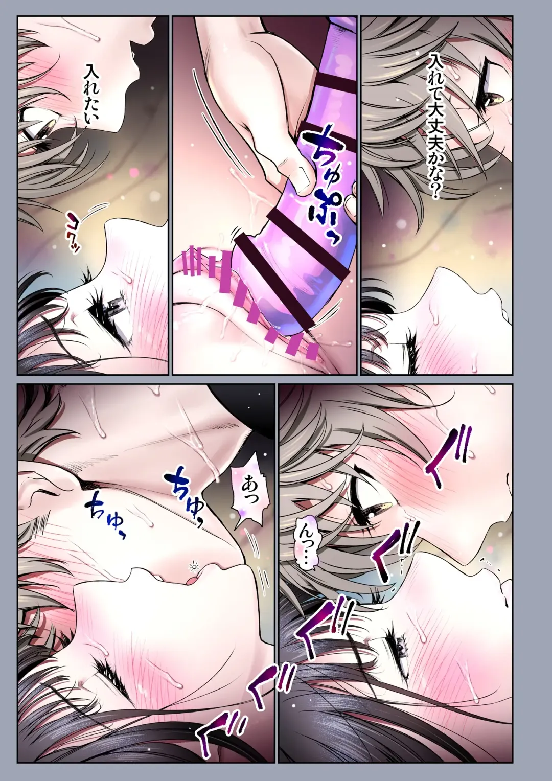 [Miyabi] Futari no Aishou ~Osananajimi to Nettori Icha Love~ 3.2 Fhentai - Page 10