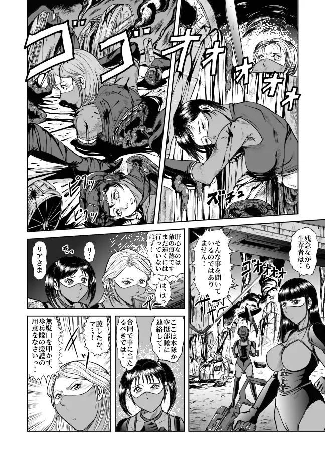 [Kisirian] The Dance of Death Fhentai - Page 11