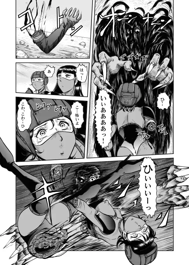 [Kisirian] The Dance of Death Fhentai - Page 17