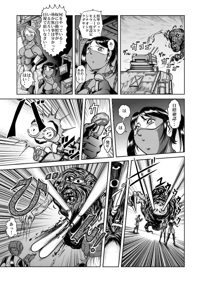 [Kisirian] The Dance of Death Fhentai - Page 23