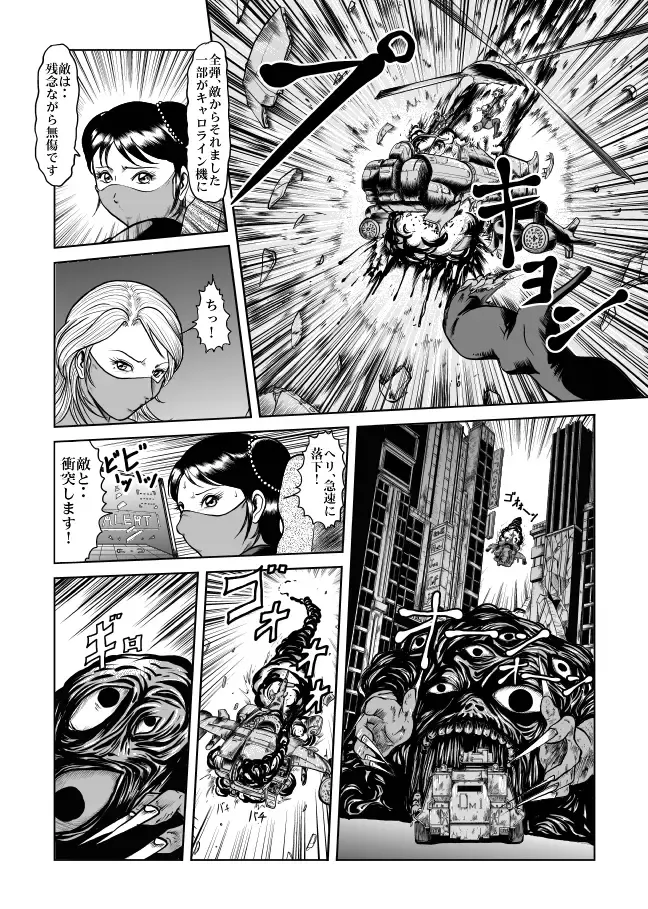 [Kisirian] The Dance of Death Fhentai - Page 32