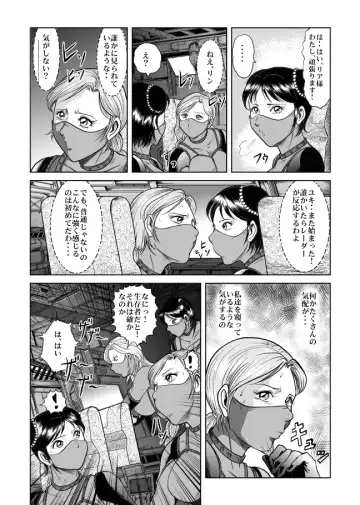 [Kisirian] The Dance of Death Fhentai - Page 12