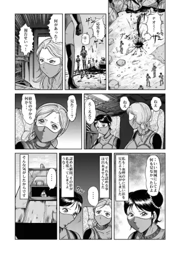 [Kisirian] The Dance of Death Fhentai - Page 15