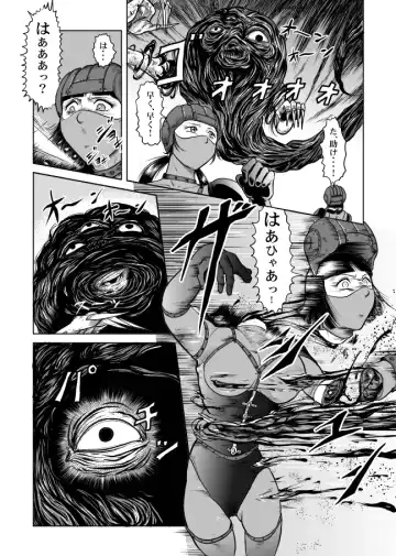 [Kisirian] The Dance of Death Fhentai - Page 21