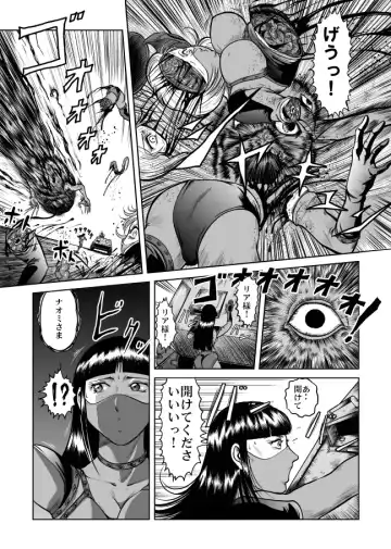 [Kisirian] The Dance of Death Fhentai - Page 26