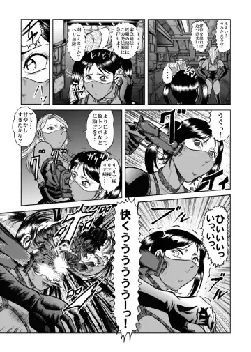 [Kisirian] The Dance of Death Fhentai - Page 28