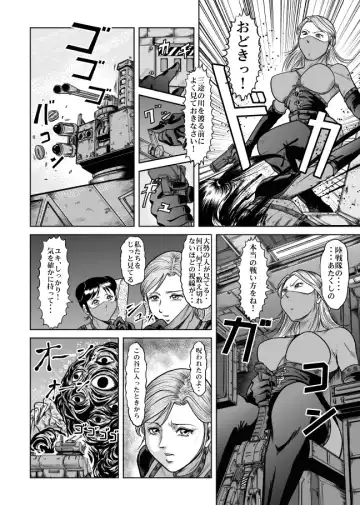 [Kisirian] The Dance of Death Fhentai - Page 29