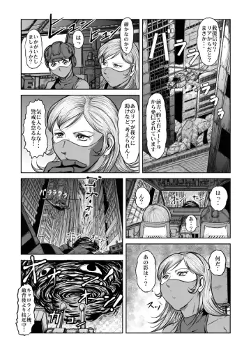 [Kisirian] The Dance of Death Fhentai - Page 30